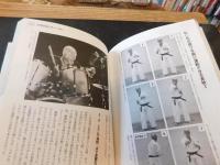 「考えるな、体にきけ！」