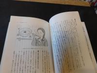 「奇跡が起こる半日断食」