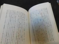 「私の現代史論」
