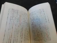 「私の現代史論」