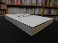 「ビジネスエリートになるための教養としての投資」