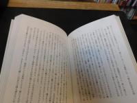 「ビジネスエリートになるための教養としての投資」