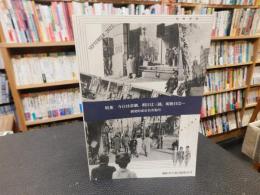 「風船舎古書目録第1６号」　今日は帝劇、明日は三越、明後日は・・・　偶発的東京名所案内
