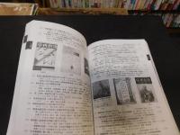 「風船舎古書目録第1６号」　今日は帝劇、明日は三越、明後日は・・・　偶発的東京名所案内