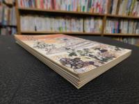 「四国の古城」