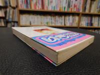 「ガロ」編集長 　 私の戦後マンガ出版史