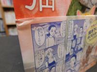 「夜廻り猫　６」