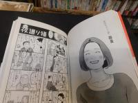 「夜廻り猫　６」