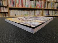「道後温泉本館保存修理工事　総集編」