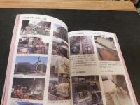 「道後温泉本館保存修理工事　総集編」