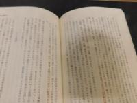 「竹山道雄著作集　1 　昭和の精神史」