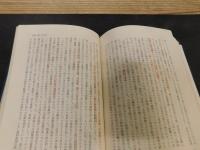 「竹山道雄著作集　1 　昭和の精神史」