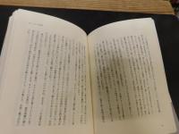 「アジアの心　日本のこころ」