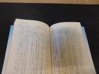 「花筐 　白雲悠々 檀一雄作品選」