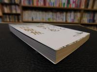 「夜ふけと梅の花 　山椒魚」