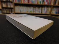 「逢魔物語」
