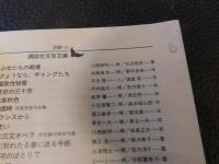 「田紳有楽　空気頭」