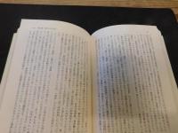 「周辺文明論」　欧化と土着