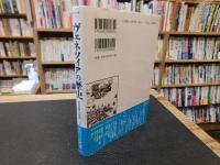 「ヴェネツィアの歴史」　共和国の残照