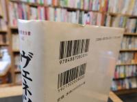 「ヴェネツィアの歴史」　共和国の残照