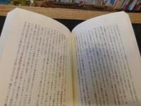 「嘘だらけのヨーロッパ製世界史」