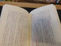 「嘘だらけのヨーロッパ製世界史」