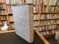 「遐邇貫珍」　附解題・索引