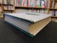「遐邇貫珍」　附解題・索引