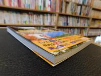 「えひめを歩こう」　 ウォーキングコースガイド