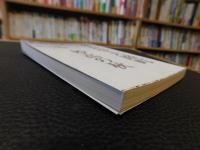「奈良登大路町 　妙高の秋」