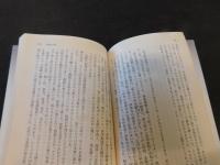 「奈良登大路町 　妙高の秋」