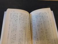 「蛇淫」