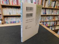 「黄金伝説　雪のイヴ」