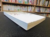 「黄金伝説　雪のイヴ」