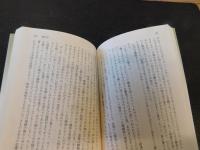「黄金伝説　雪のイヴ」