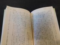 「眼の哲学　利休伝ノート」
