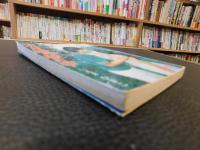 「恋は緑の風の中」