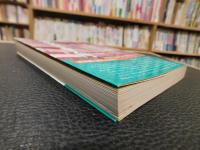 「街の古本屋入門」　 あなたも古本屋になりますか