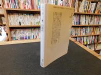 「白頭吟」