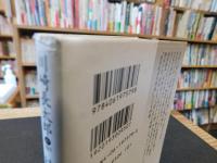 「抹香町 　路傍」