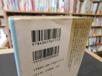 「高村光太郎」