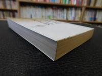 「高村光太郎」