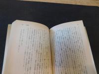 「高村光太郎」