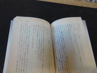「神楽坂  茶粥の記 　矢田津世子作品集」