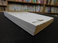 「中原中也全訳詩集」
