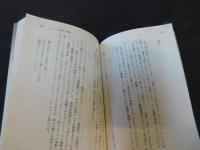 「中原中也全訳詩集」
