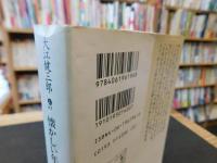 「懐かしい年への手紙」