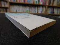 「みずから我が涙をぬぐいたまう日」
