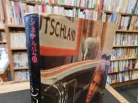 「ジュリアーノ・ジェンマ」　 マカロニ・ウェスタンのスーパー天使