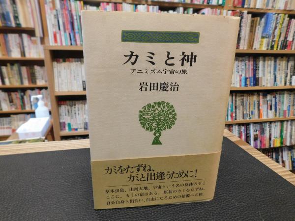 明治・大正・昭和 書道史年表」(近藤高史 編) / 古書猛牛堂